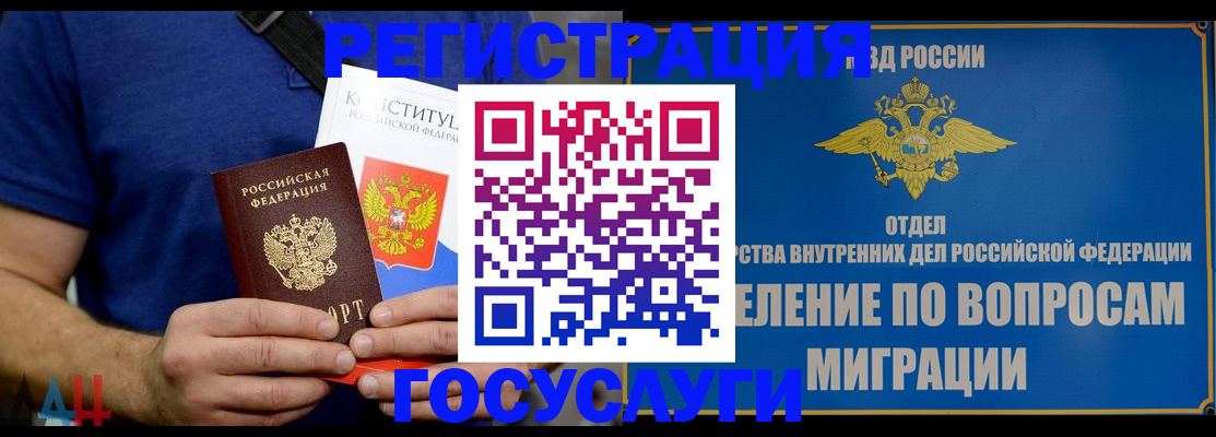 прописка ребенка в Суровикино