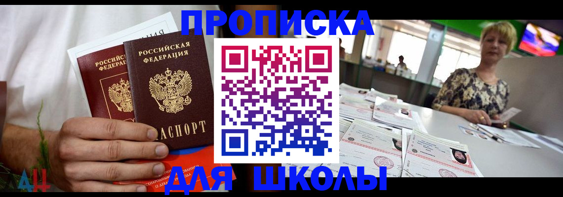 временная прописка в Суровикино