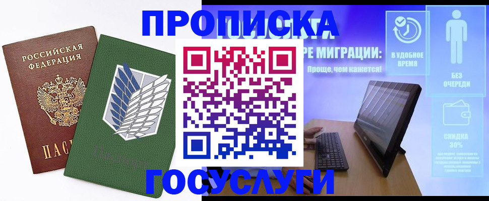 временная регистрация 2025 в Суровикино