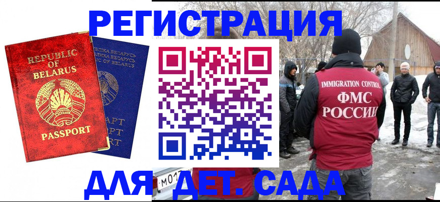 временная регистрация собственник в Суровикино